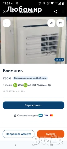 Мобилен Климатик 9000 BTU налични 3 бр, снимка 3 - Климатици - 50443644
