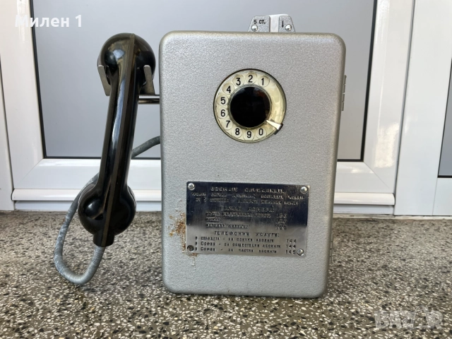 Уличен монетен телефон