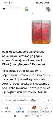 Стопове за разпознаване , снимка 4 - Части - 56222316