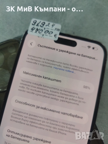 Iphone 14 Pro Max 512gb 98% батeрия , снимка 3 - Apple iPhone - 53536802