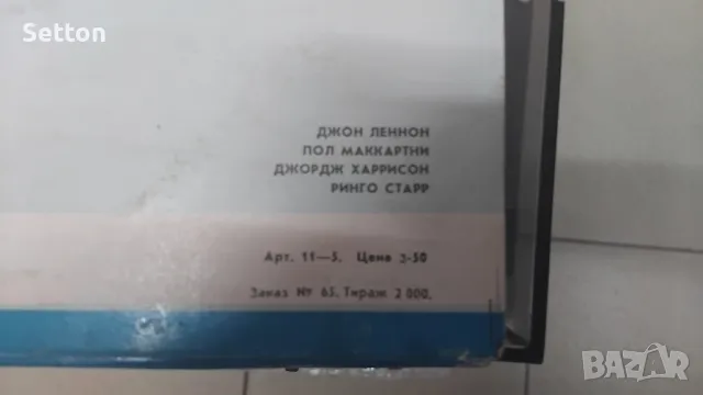 The Beatles A Hard Day's Night   Вечер Трудного Дня, снимка 3 - Грамофонни плочи - 49286332
