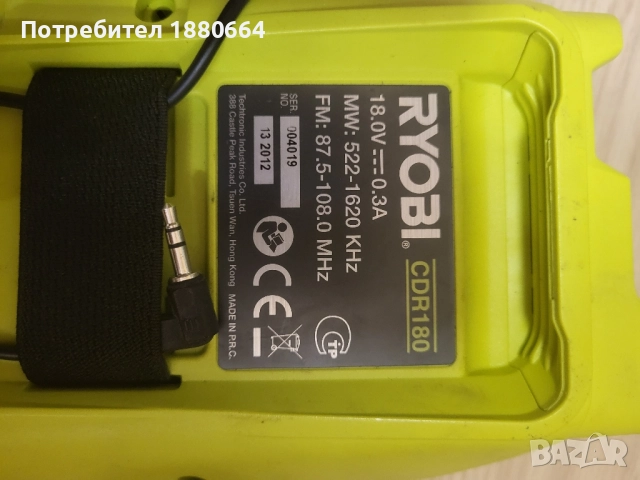 Радио RYOBI 18V Li ion, снимка 2 - Други инструменти - 51711072