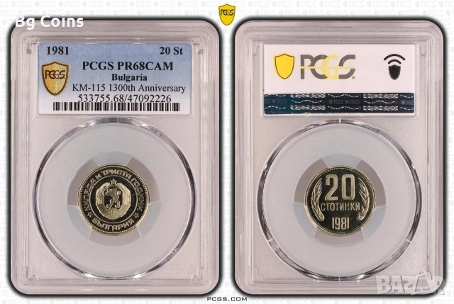 Сет 1981 Прууф, снимка 3 - Нумизматика и бонистика - 51582307