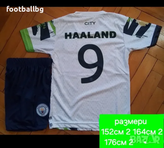 HAALAND 9 💙⚽️ детско юношески футболни екипи , снимка 11 - Футбол - 27169979