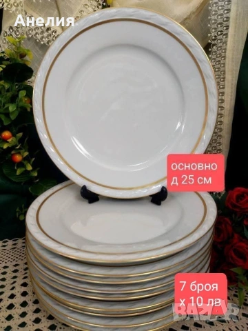 PMR Bavaria Jaeger & Co Разкош от 1934г, снимка 4 - Чинии - 53040123