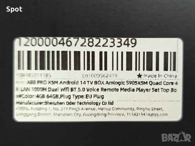 Tv Box X88 PRO  4/64 Android 14 S905X5M, снимка 5 - Приемници и антени - 53455600