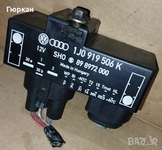 VW Golf 4 1 J0 919 506 K  Реле Вентилатор на Радиатора 