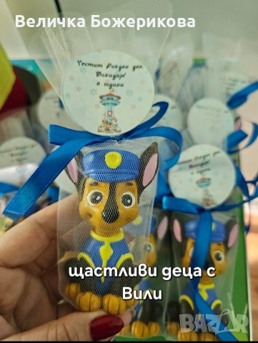 Украса за рожден ден, снимка 5 - Други - 53366219