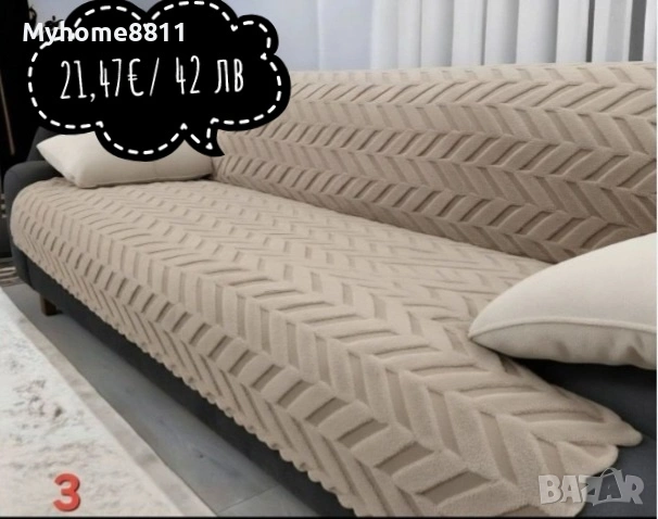 Покривало 170/200, снимка 14 - Покривки за легло - 51772868