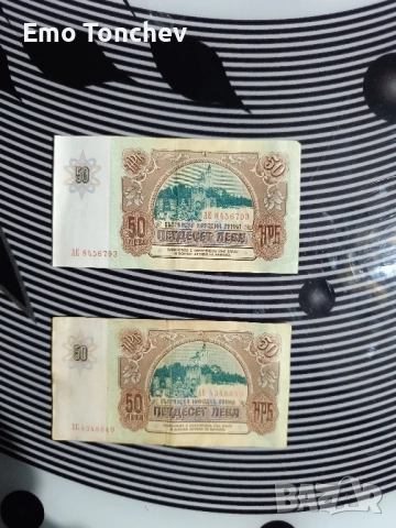 стари банкноти , снимка 6 - Нумизматика и бонистика - 52548801
