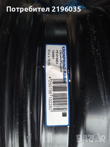 Джанти за Ситроен и Пежо R15 без гуми 