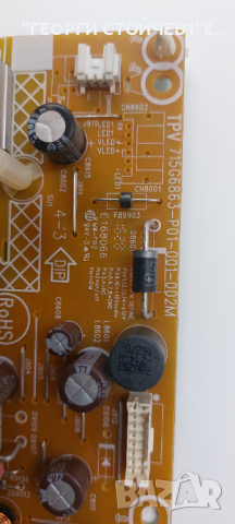 22PFH4000-88     715G6947-M02-000-004Y  715G6863-P01-001-002M  TPM215HW01 , снимка 7 - Части и Платки - 44795752