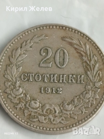Стара монета 20 стотинки 1912г. Царство България рядка за КОЛЕКЦИЯ 47591, снимка 6 - Нумизматика и бонистика - 51484055