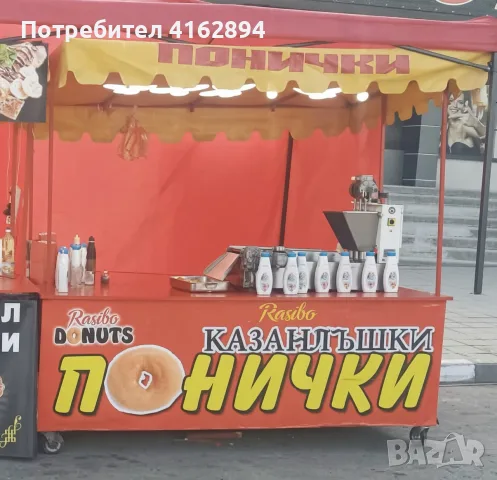 Поничка машина с щанд