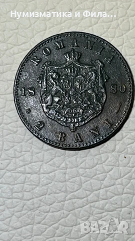 2 бани 1880 година, снимка 2 - Нумизматика и бонистика - 51417330