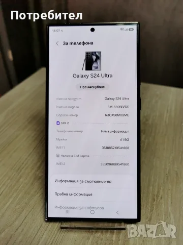 Samsung Galaxy S24 Ultra 5G, снимка 2 - Samsung - 55899938