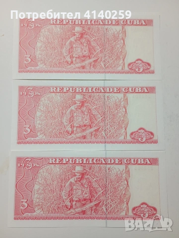 КУБА БАНКНОТИ 3 ПЕСОС 2005 Г , снимка 3 - Нумизматика и бонистика - 53453434