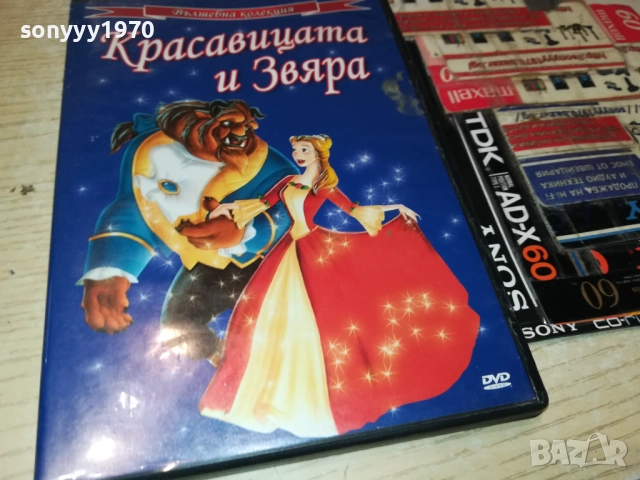 КРАСАВИЦАТА И ЗВЯРА ДВД 2009250331, снимка 7 - DVD филми - 51774516