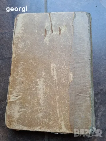 Стара книга Тарзан   21/6, снимка 6 - Антикварни и старинни предмети - 50015464