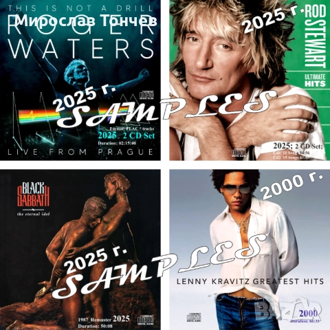CD с музика! Нови дискове!