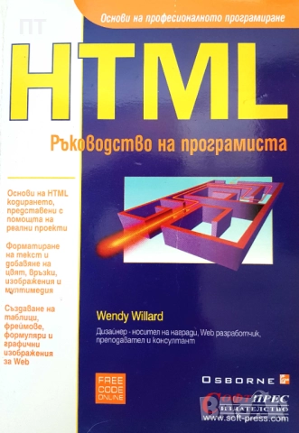 КНИГИ - голямо разнообразие от български и чуждестранни автори, снимка 16 - Художествена литература - 52291811