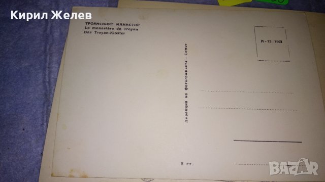 ПРЕОБРАЖЕНСКИ и ТРОЯНСКИ МАНАСТИР ИЗГЛЕД от ЮНДОЛА и ТРОЯН Лот 4 СТАРИ РЕДКИ ПОЩЕНСКИ КАРТИЧКИ 32338, снимка 11 - Филателия - 38725316