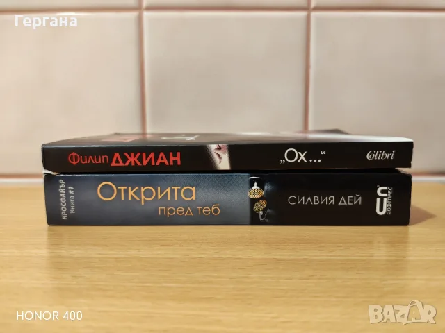 Книги - Еротика, романтика , снимка 3 - Художествена литература - 54400907