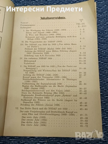 История в дати на NSDAP 1938г., снимка 4 - Антикварни и старинни предмети - 51021873