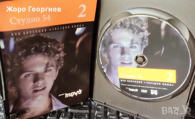 DVD Студио 54  + подарък DVD - ABBA,Boney M
