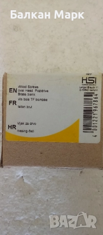 Месингови винтове за дърво 4,5х50 – PH2, 50 бр. (внос от Германия) , снимка 4 - Железария - 51506871