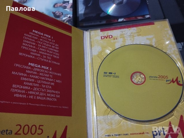 ДВД и СД дискове, снимка 4 - DVD дискове - 42407253