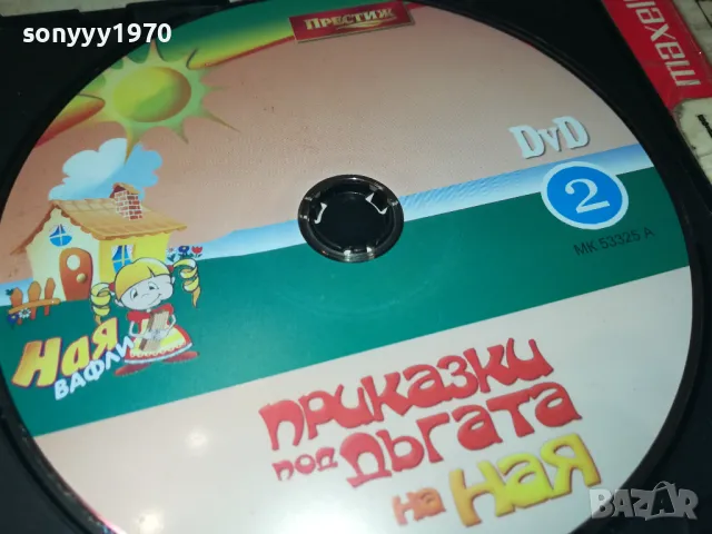 ПРИКАЗКИ ПОД ДЪГАТА-ДВД 1103250830, снимка 6 - DVD филми - 49444489