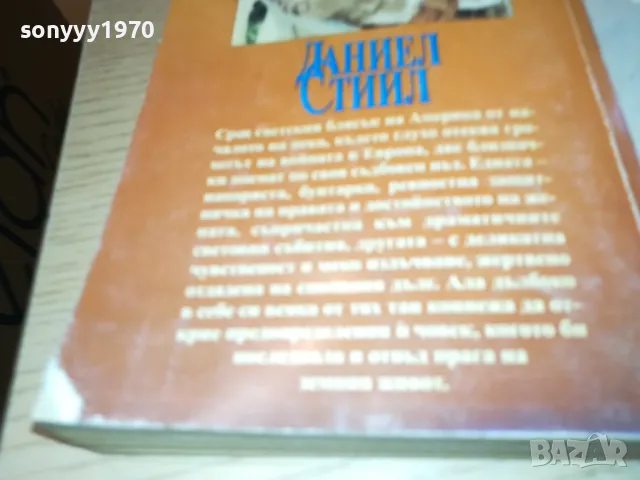 ОГЛЕДАЛЕН ОБРАЗ-КНИГА 1812241421, снимка 11 - Други - 48390880