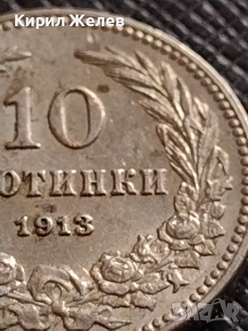 МОНЕТА 10 стотинки 1913г. ЦАРСТВО БЪЛГАРИЯ ФЕРДИНАНД ПЪРВИ ЗА КОЛЕКЦИЯ 35731, снимка 4 - Нумизматика и бонистика - 39540024