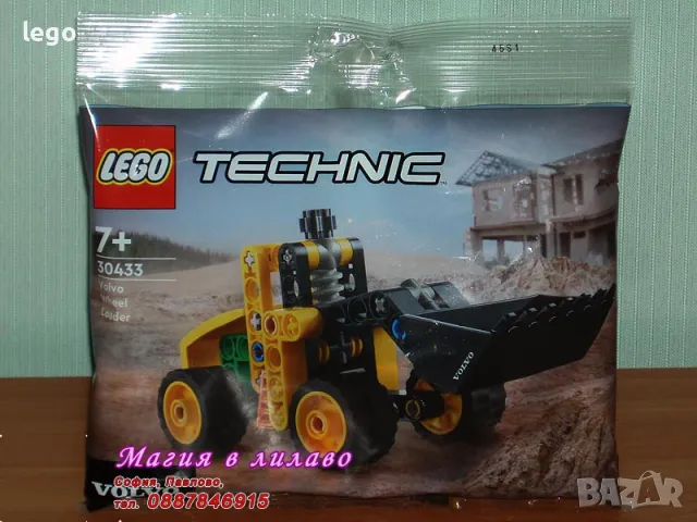 Продавам лего LEGO Technic 30433 - Волво Челен Товарач , снимка 1 - Образователни игри - 47628786