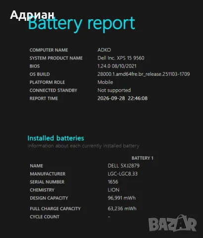 Лаптоп Dell XPS 15 9560, снимка 9 - Лаптопи за работа - 56262422
