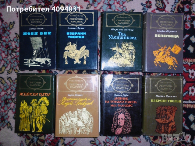 Колекция Световна класика, снимка 5 - Колекции - 52099735