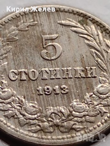 МОНЕТА 5 стотинки 1913г. ЦАРСТВО БЪЛГАРИЯ ФЕРДИНАНД ПЪРВИ ЗА КОЛЕКЦИЯ 35628, снимка 11 - Нумизматика и бонистика - 39524261