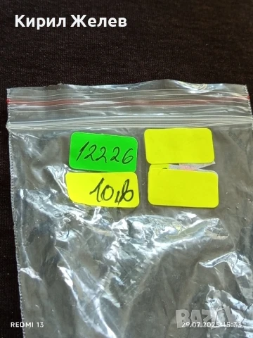 КАТАРАМА за КОЛАН с КРИСТАЛИ РЯДКА КРАСИВ СТИЛЕН ДИЗАЙН 12226, снимка 8 - Колани - 51180227