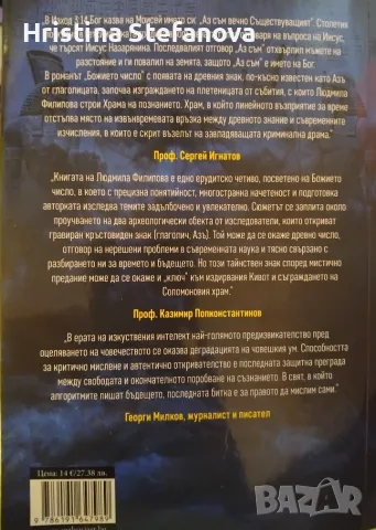 Людмила Филипова, снимка 2 - Други - 56243764