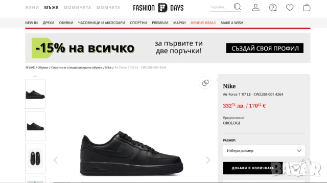 маратонки NIKE AIR FORCE 1 '07 LE номер 45,5-46, снимка 3 - Маратонки - 51992059
