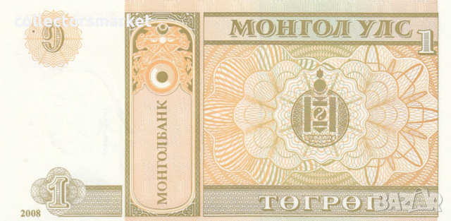 1 тугрик 2008, Монголия, снимка 2 - Нумизматика и бонистика - 36482699