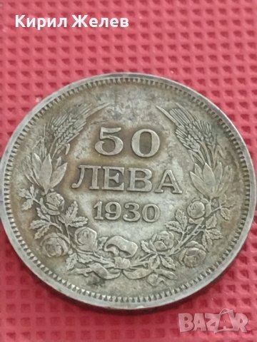 Сребърна монета 50 лева 1930г. ЦАРСТВО БЪЛГАРИЯ БОРИС ТРЕТИ за КОЛЕКЦИЯ 13791, снимка 6 - Нумизматика и бонистика - 41474346