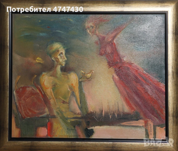 Илия Банков картина маслени бои композиция