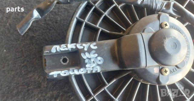 Вентилатор Парно Лексус ИС200 - Тойота - Denso 194000 N, снимка 6 - Части - 41869952