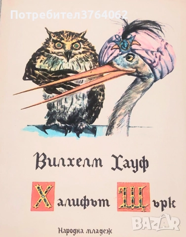 Книги Приказки , снимка 3 - Детски книжки - 52075955