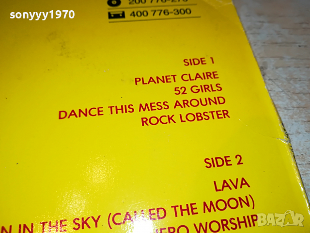 поръчана-THE B-52S ВНОС GERMANY 3003221157, снимка 10 - Грамофонни плочи - 36280980