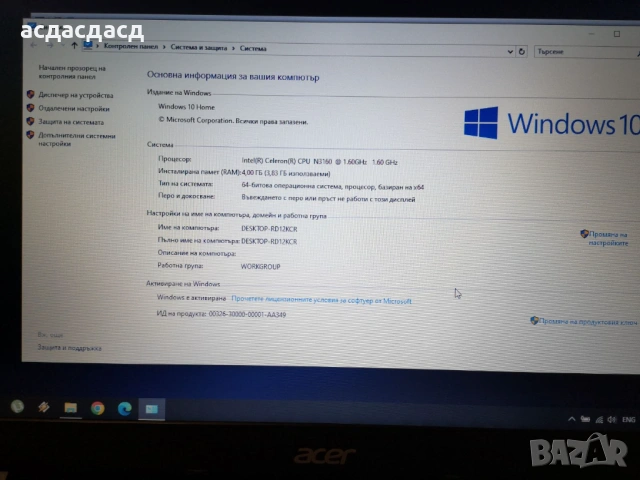 Лаптоп Acer Aspire ES1-532G, снимка 4 - Лаптопи за дома - 53469976