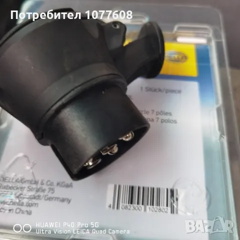 БУКСИ И ПРЕХОДНИЦИ ЗА АВТОМОБИЛНО РЕМАРКЕ , снимка 9 - Аксесоари и консумативи - 47888054