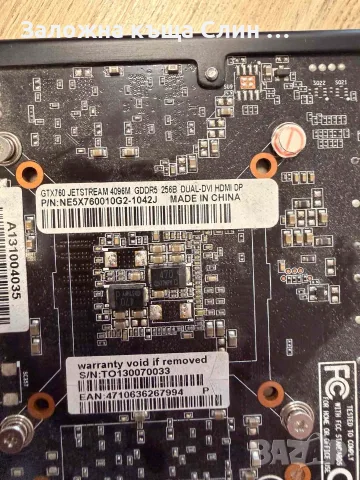 GTX 760 4gb palit , снимка 3 - Видеокарти - 55991684